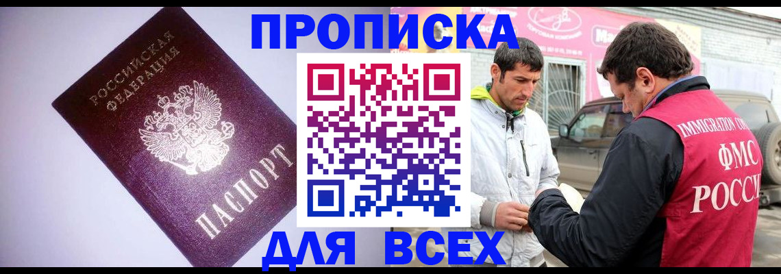 регистрация для школы в Первомайске