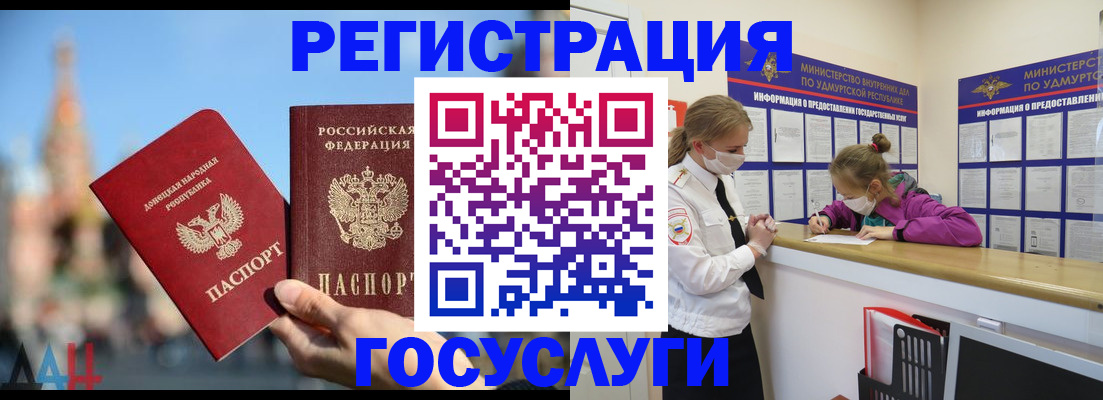 регистрация в Первомайске