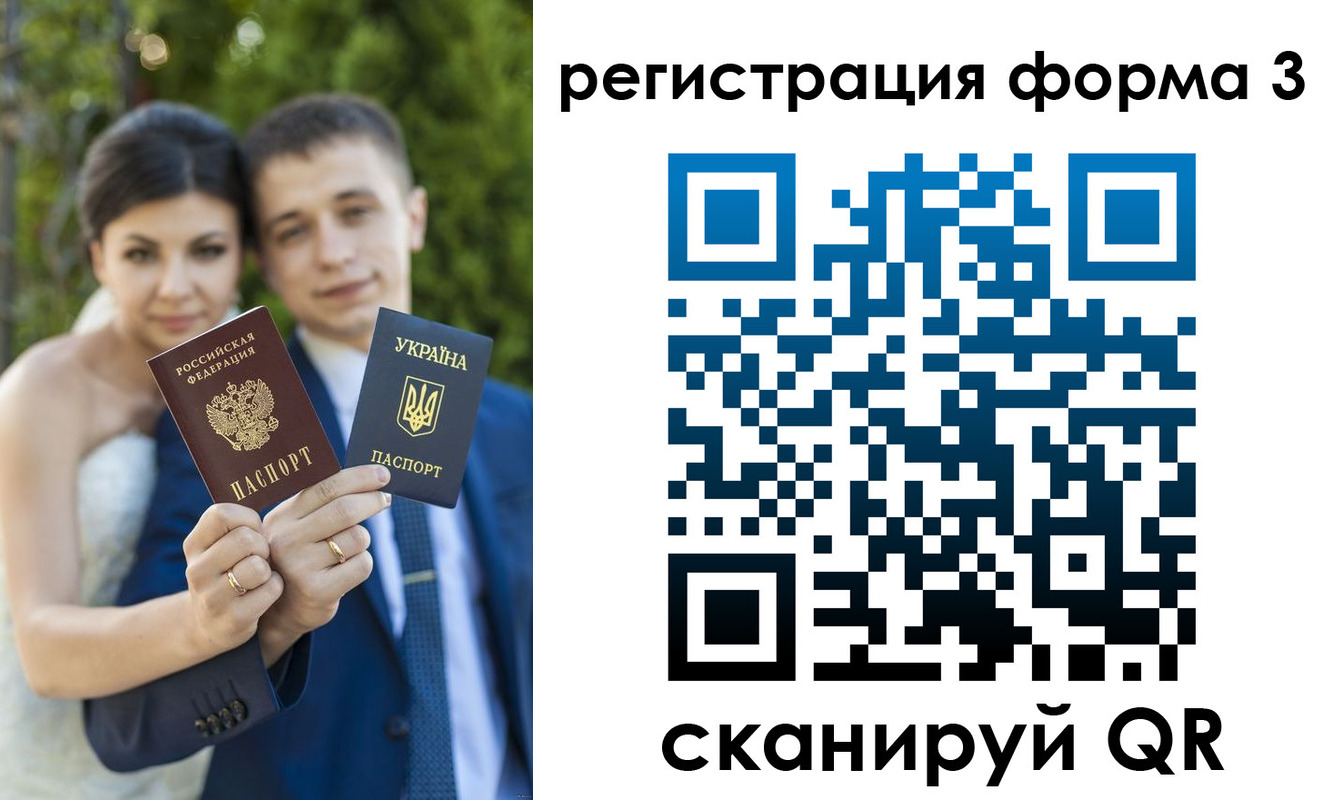 временная регистрация для всех в Первомайске