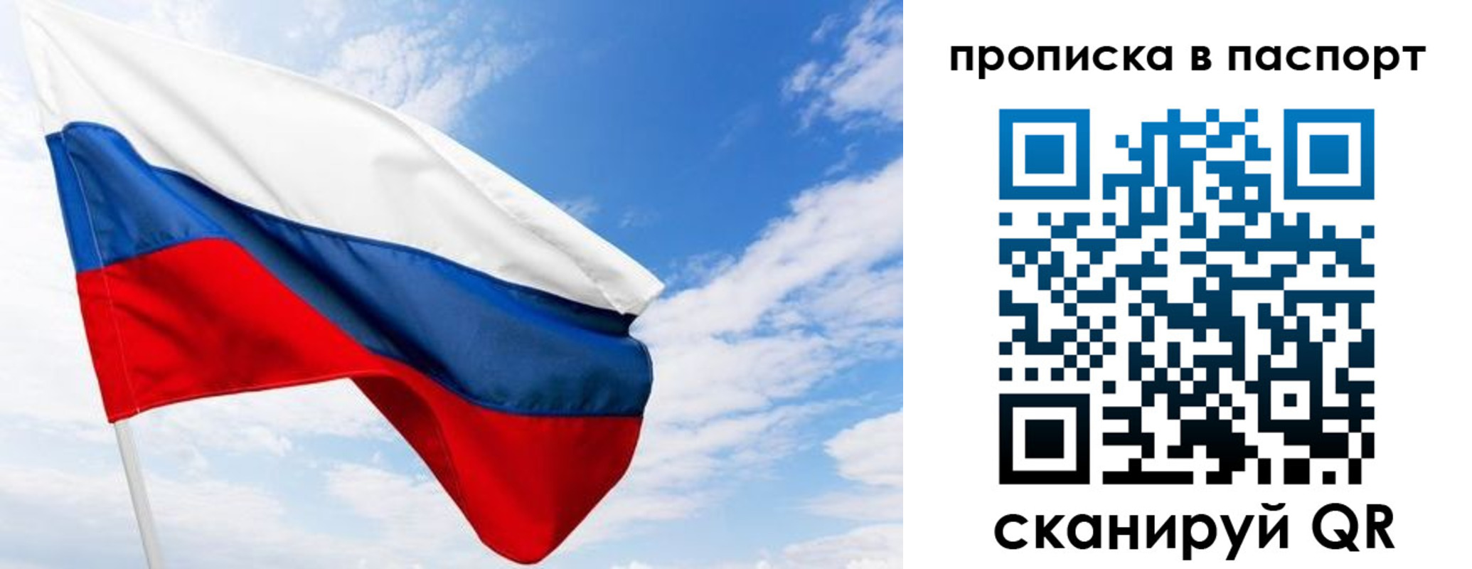 прописка поиск в Первомайске