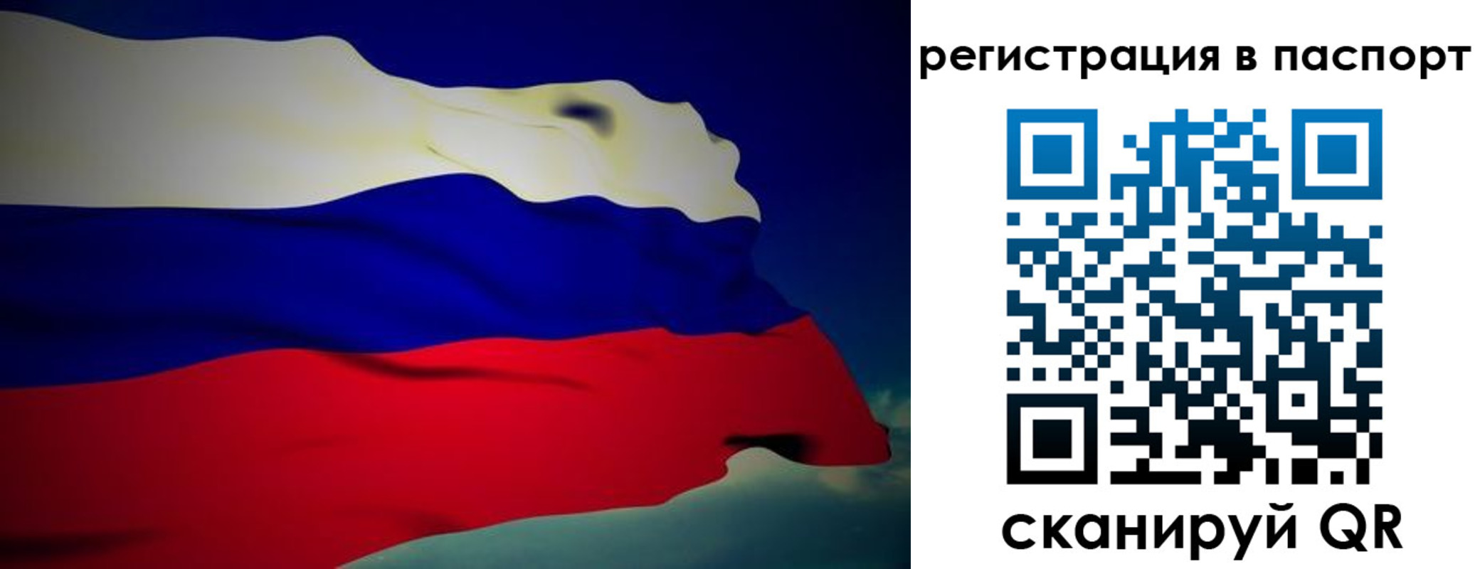 временная регистрация 2025 в Первомайске