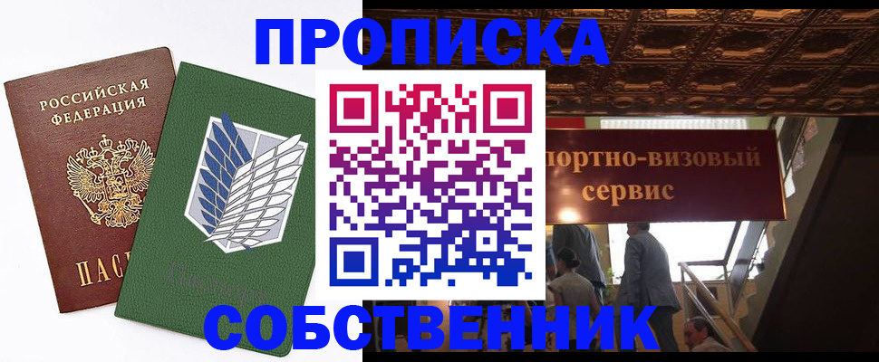 регистрация для школы в Первомайске