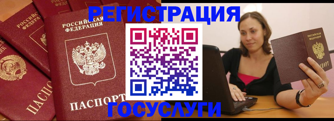 временная регистрация адрес в Первомайске