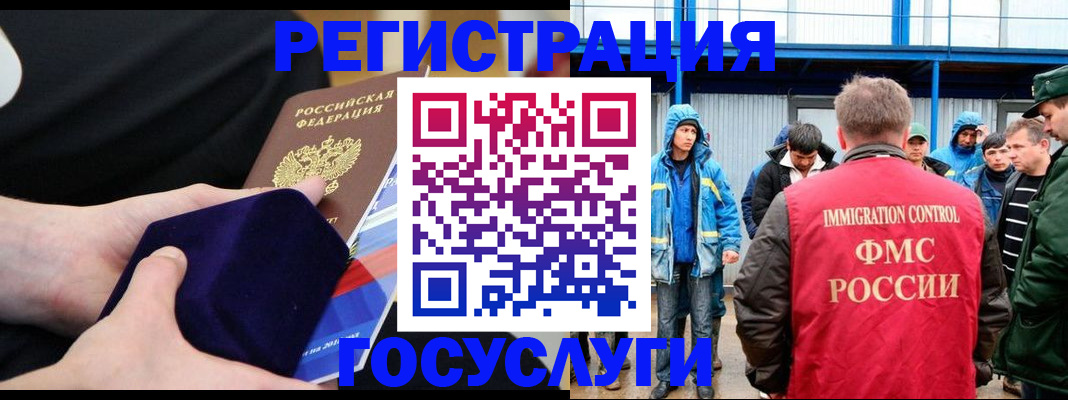 временная регистрация 2025 в Первомайске